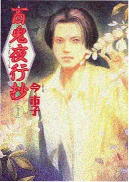 机械神域